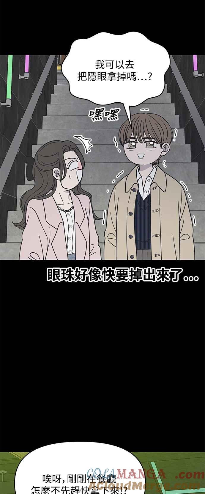 第37话-谢绝职场恋爱！-DOOBOO（第10张）