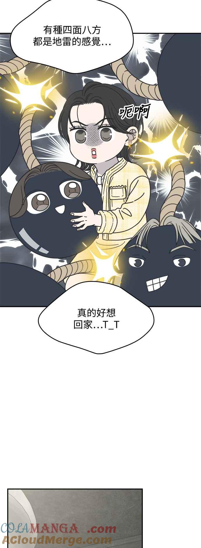 第37话-谢绝职场恋爱！-DOOBOO（第19张）
