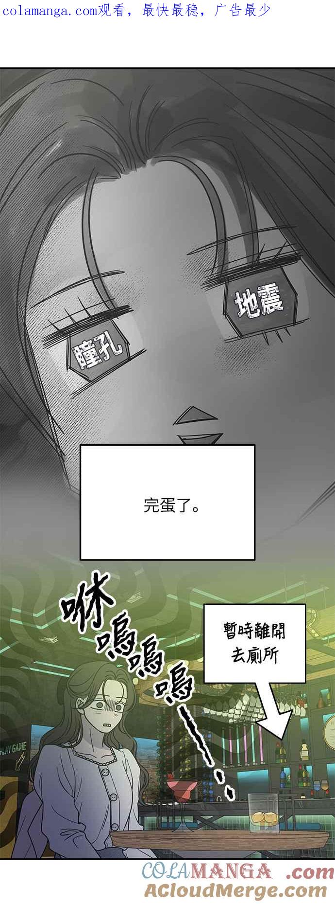 第37话-谢绝职场恋爱！-DOOBOO（第1张）