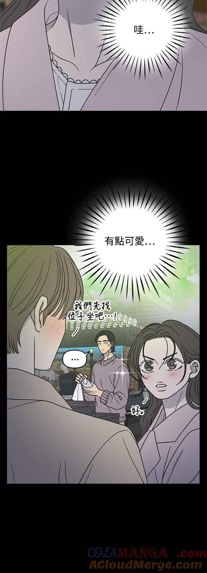 第37话-谢绝职场恋爱！-DOOBOO（第13张）