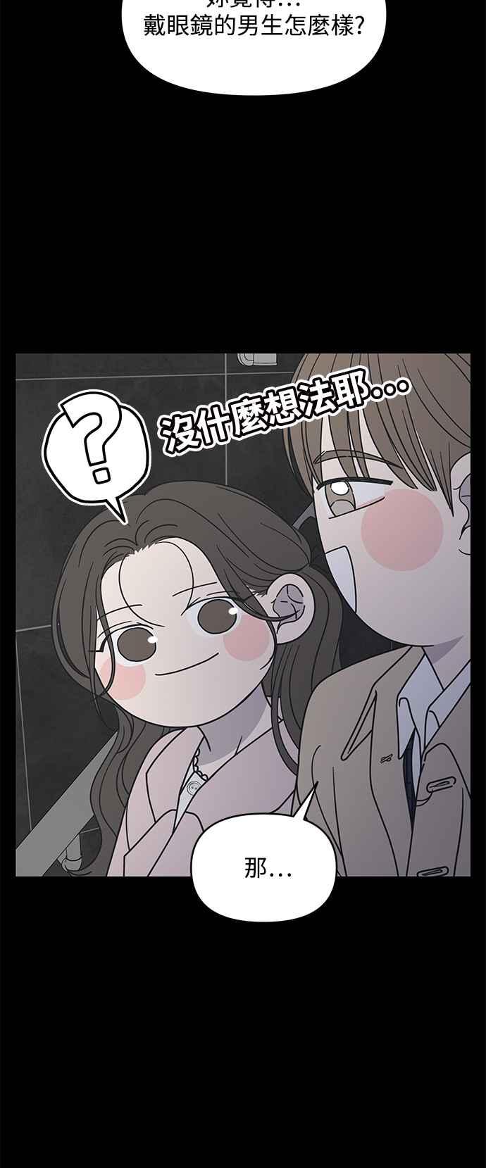第37话-谢绝职场恋爱！-DOOBOO（第9张）