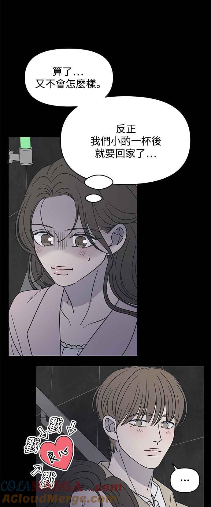 第37话-谢绝职场恋爱！-DOOBOO（第7张）