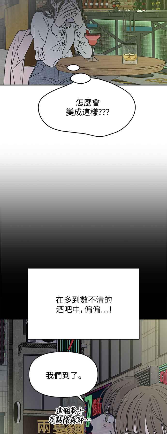 第37话-谢绝职场恋爱！-DOOBOO（第3张）