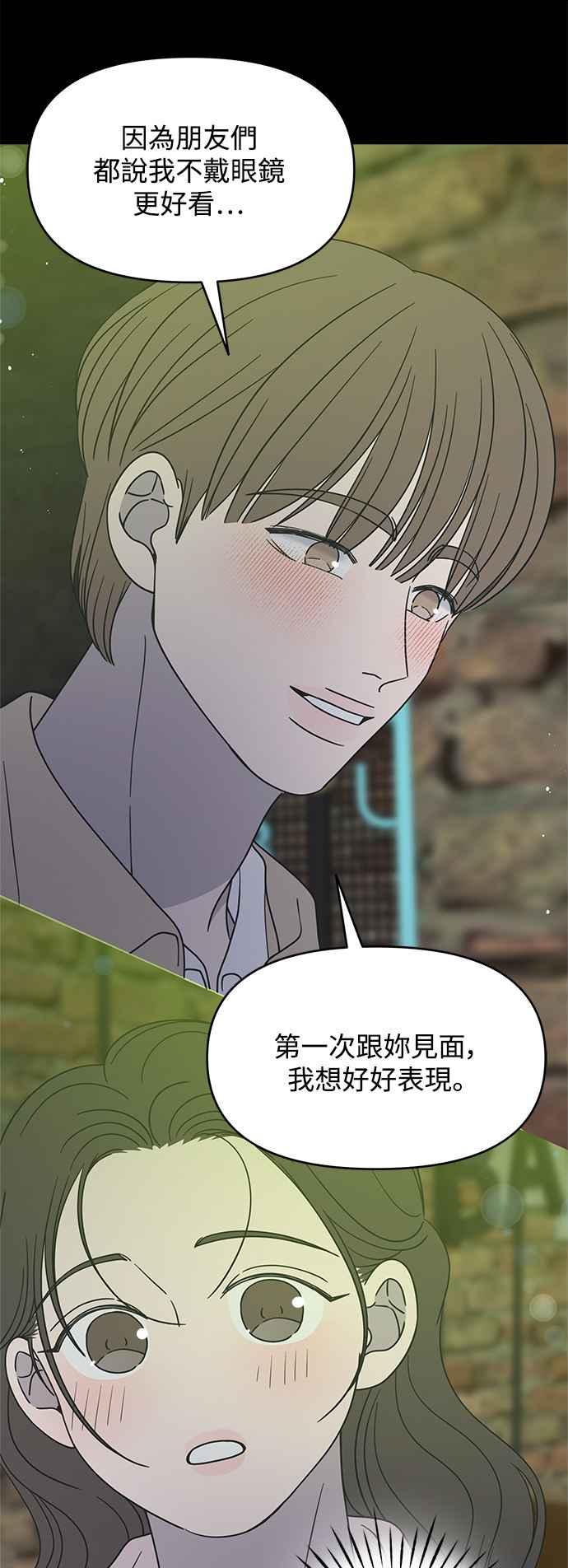 第37话-谢绝职场恋爱！-DOOBOO（第12张）