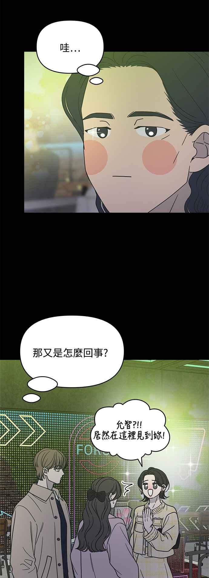 第37话-谢绝职场恋爱！-DOOBOO（第14张）