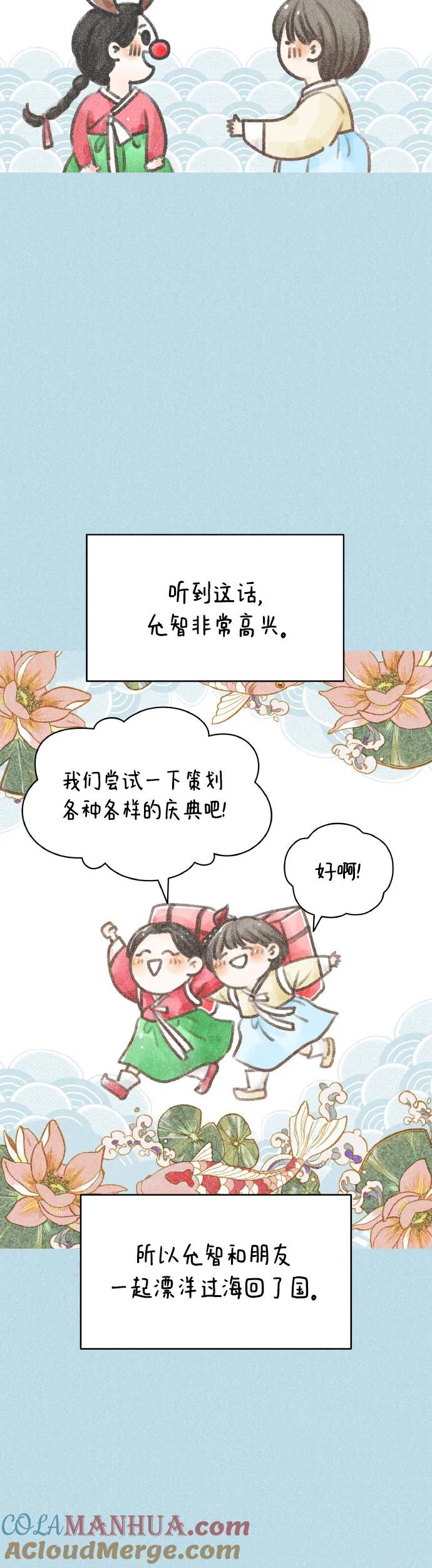 第2话-谢绝职场恋爱！-DOOBOO（第4张）