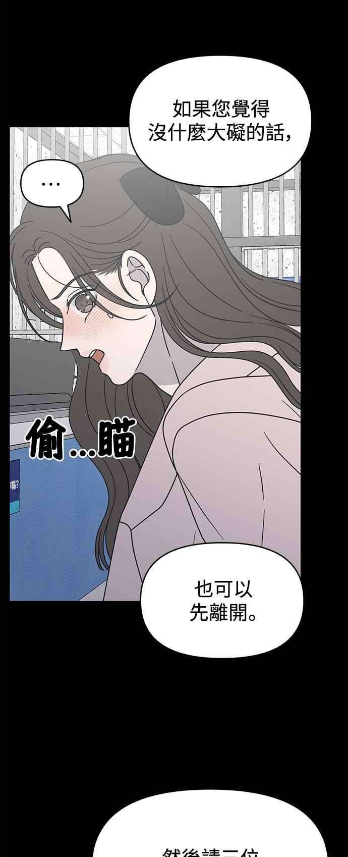 第38话-谢绝职场恋爱！-DOOBOO（第9张）
