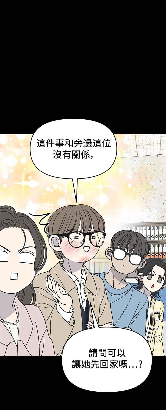 第38话-谢绝职场恋爱！-DOOBOO（第6张）