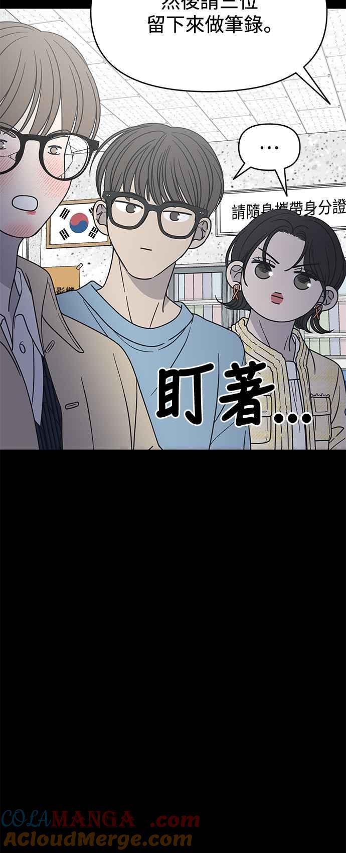 第38话-谢绝职场恋爱！-DOOBOO（第10张）