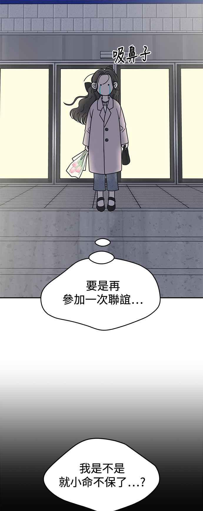 第38话-谢绝职场恋爱！-DOOBOO（第2张）