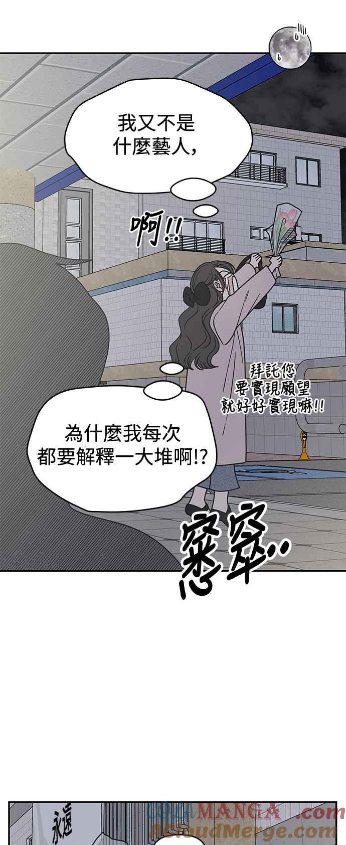 第38话-谢绝职场恋爱！-DOOBOO（第13张）