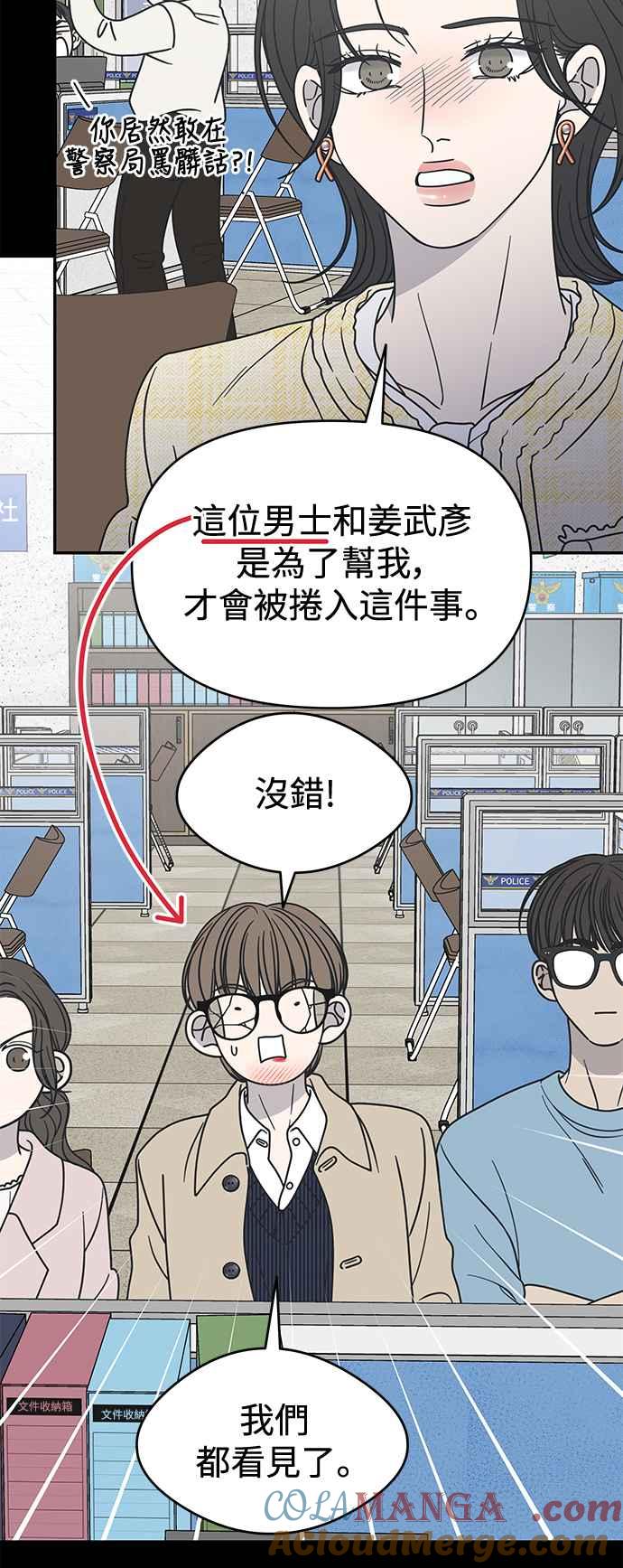 第38话-谢绝职场恋爱！-DOOBOO（第4张）