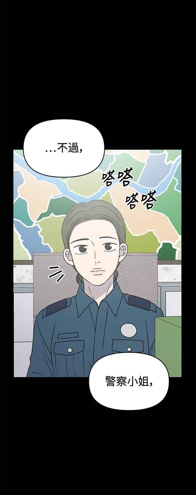 第38话-谢绝职场恋爱！-DOOBOO（第5张）