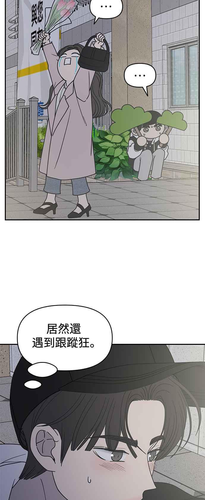 第38话-谢绝职场恋爱！-DOOBOO（第14张）