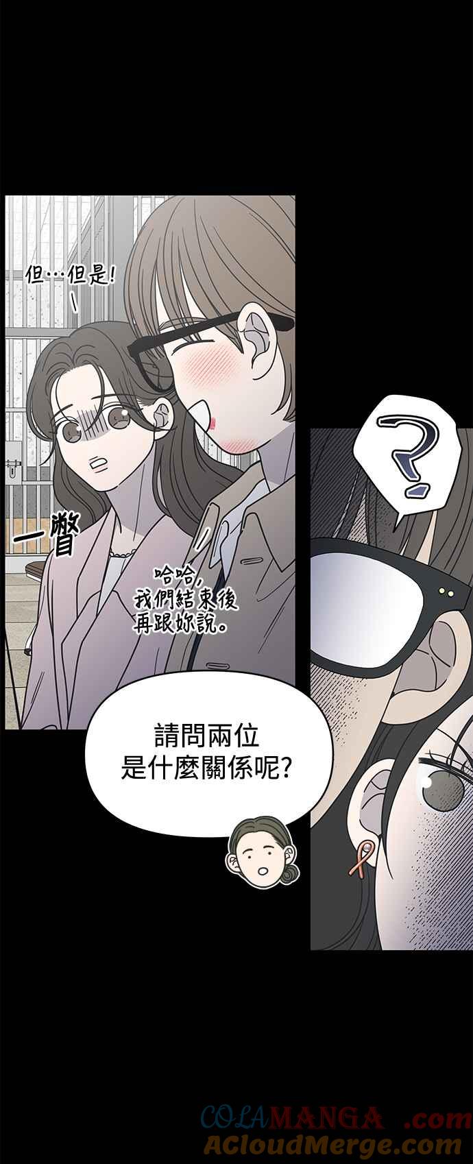 第38话-谢绝职场恋爱！-DOOBOO（第7张）
