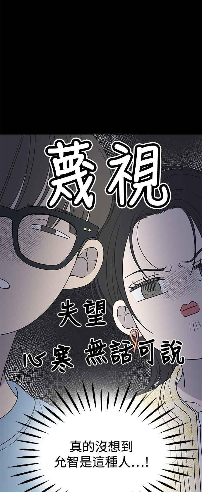 第38话-谢绝职场恋爱！-DOOBOO（第11张）