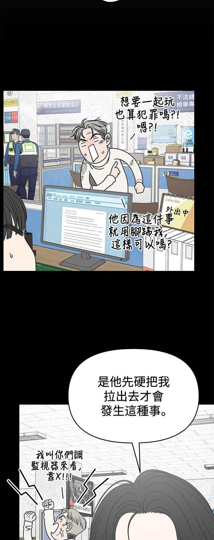 第38话-谢绝职场恋爱！-DOOBOO（第3张）