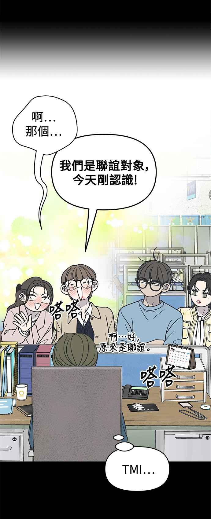 第38话-谢绝职场恋爱！-DOOBOO（第8张）