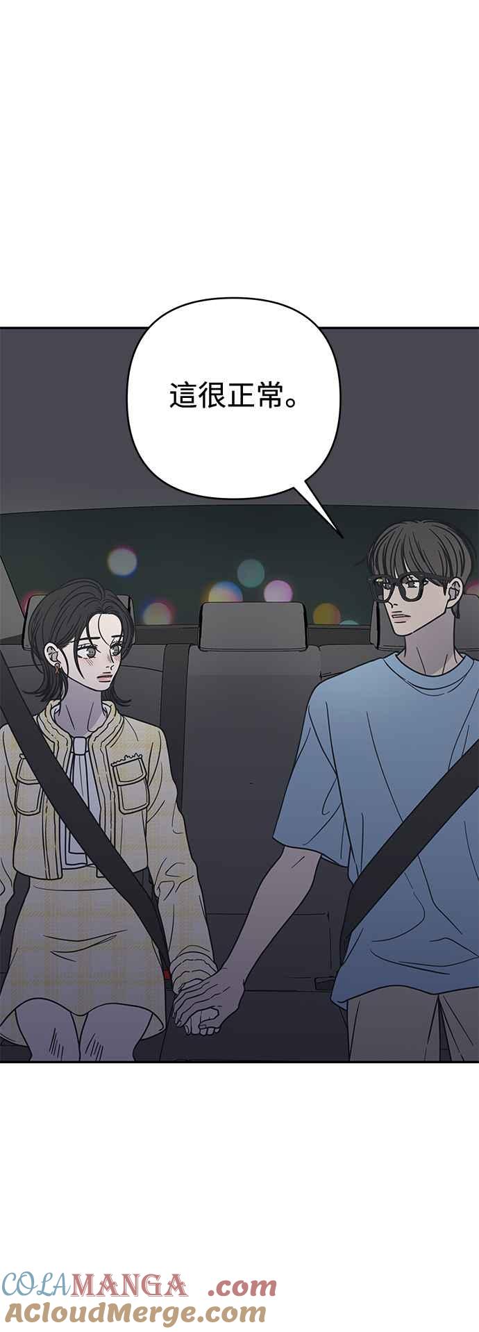 第39话-谢绝职场恋爱！-DOOBOO（第13张）