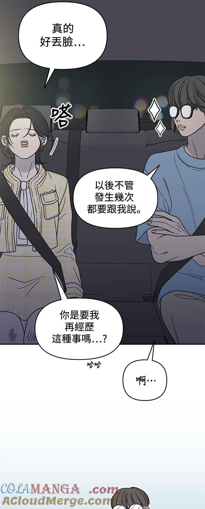 第39话-谢绝职场恋爱！-DOOBOO（第7张）