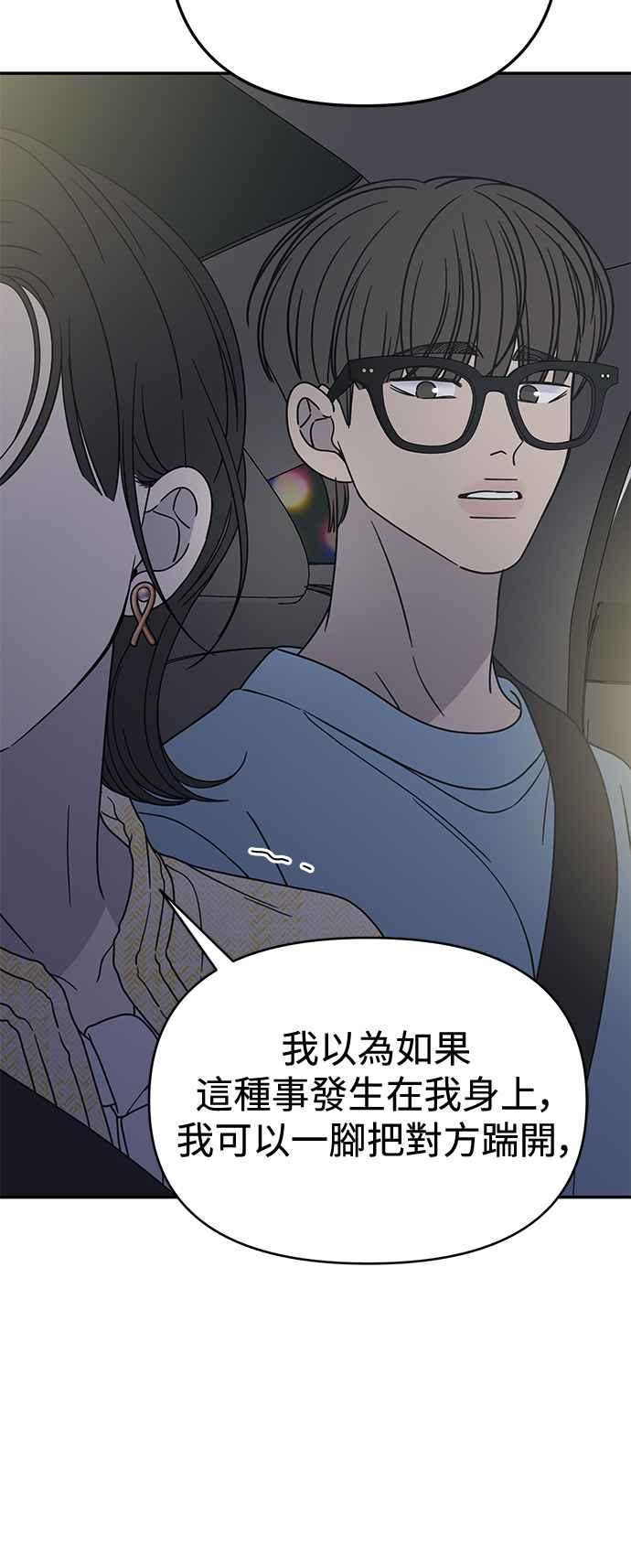 第39话-谢绝职场恋爱！-DOOBOO（第11张）