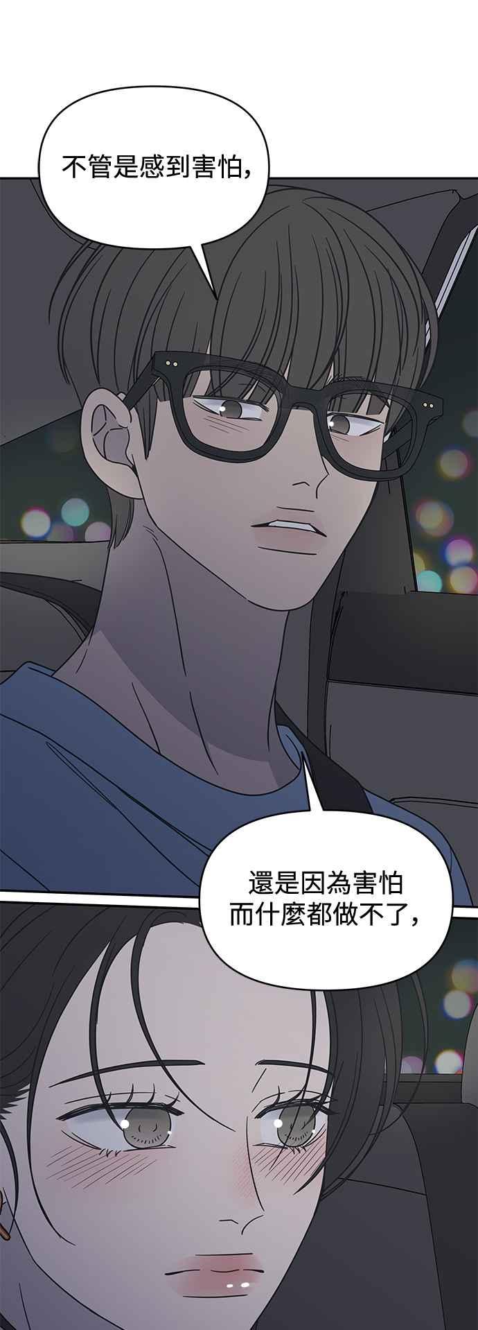 第39话-谢绝职场恋爱！-DOOBOO（第14张）