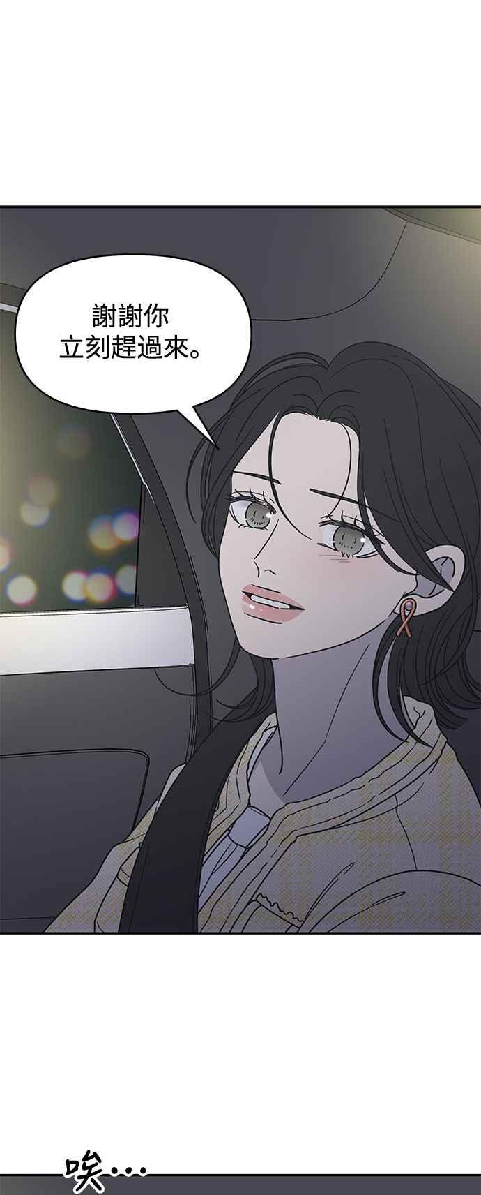 第39话-谢绝职场恋爱！-DOOBOO（第6张）