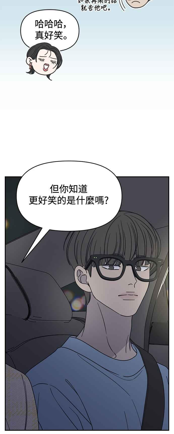 第39话-谢绝职场恋爱！-DOOBOO（第9张）