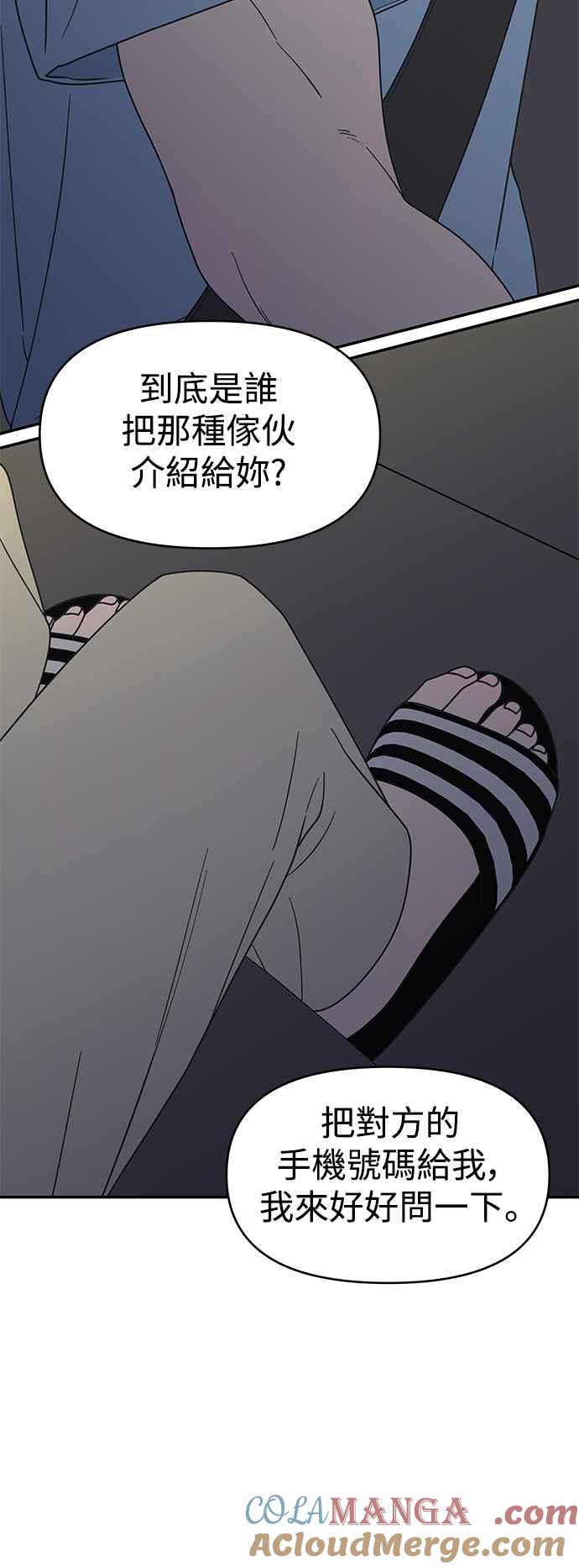 第39话-谢绝职场恋爱！-DOOBOO（第4张）