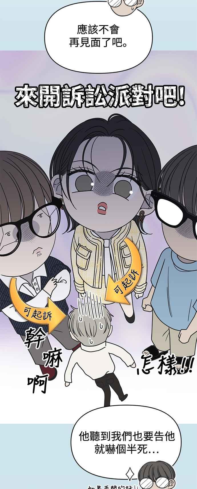 第39话-谢绝职场恋爱！-DOOBOO（第8张）