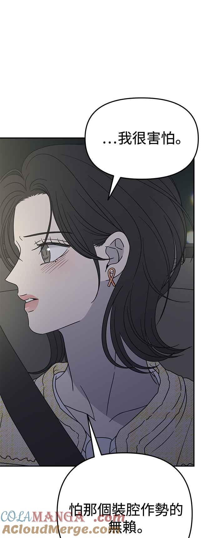 第39话-谢绝职场恋爱！-DOOBOO（第10张）