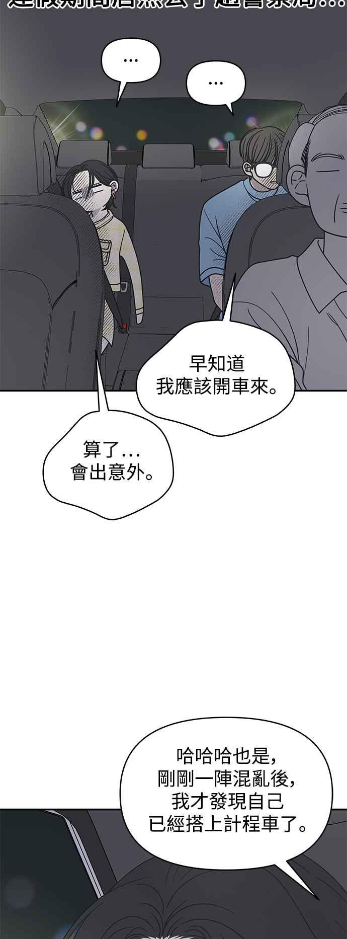 第39话-谢绝职场恋爱！-DOOBOO（第2张）