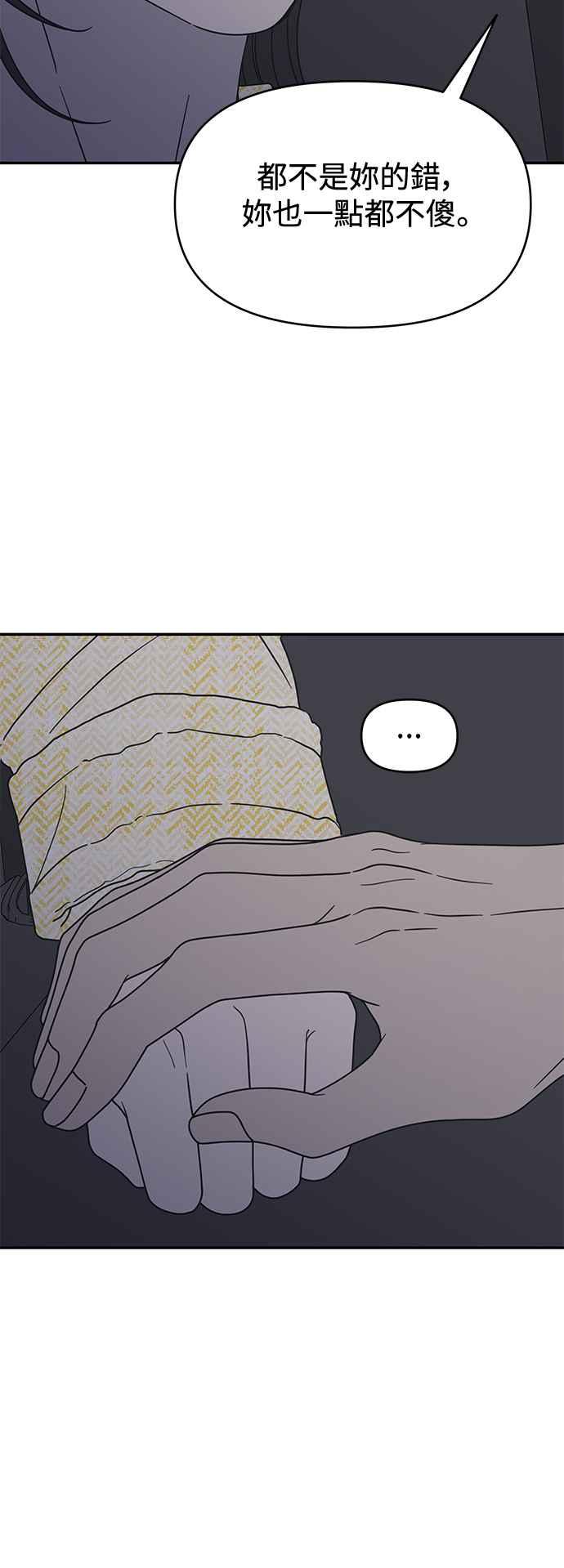 第39话-谢绝职场恋爱！-DOOBOO（第15张）
