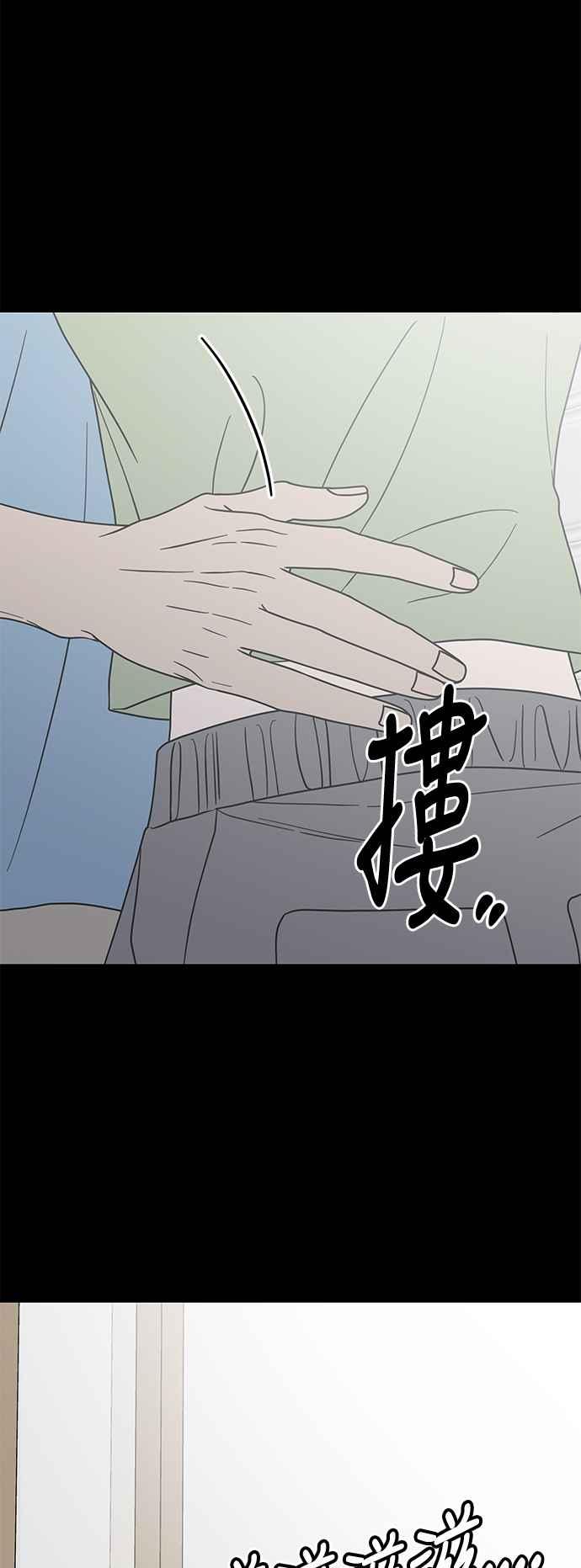 第40话-谢绝职场恋爱！-DOOBOO（第11张）