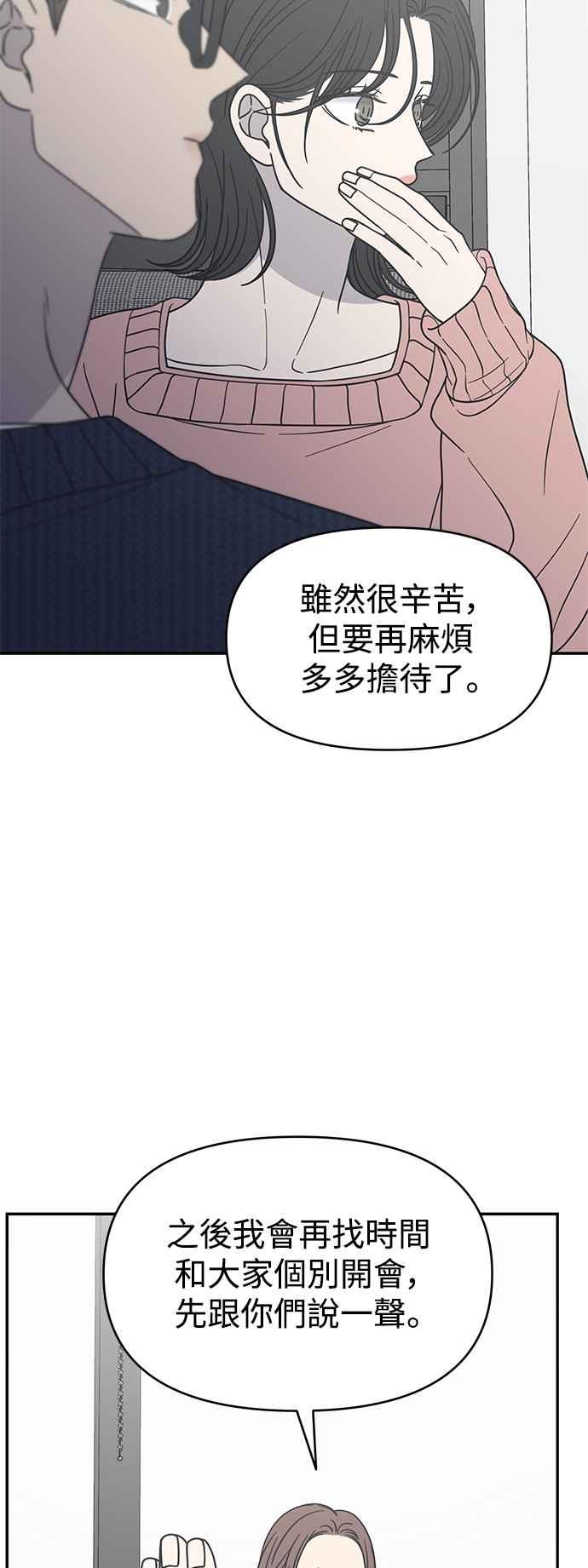 第40话-谢绝职场恋爱！-DOOBOO（第2张）