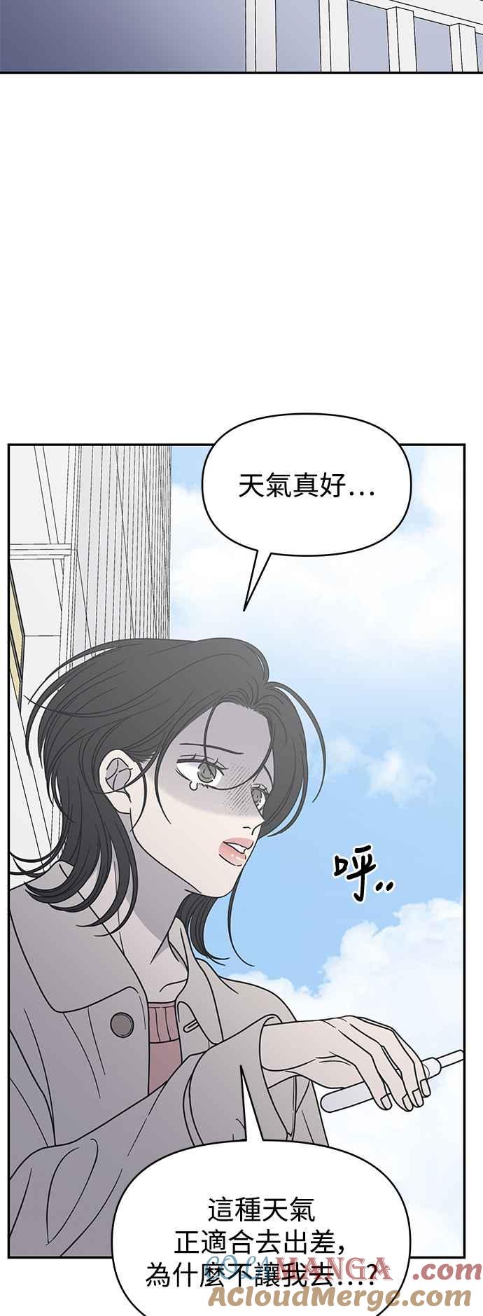 第40话-谢绝职场恋爱！-DOOBOO（第7张）