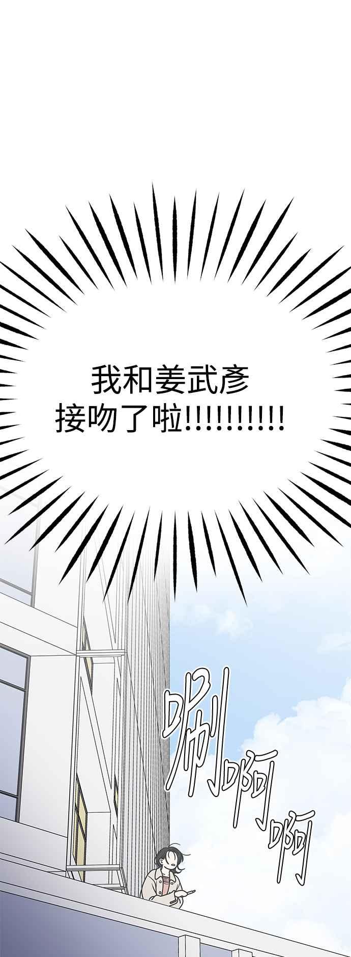 第40话-谢绝职场恋爱！-DOOBOO（第6张）