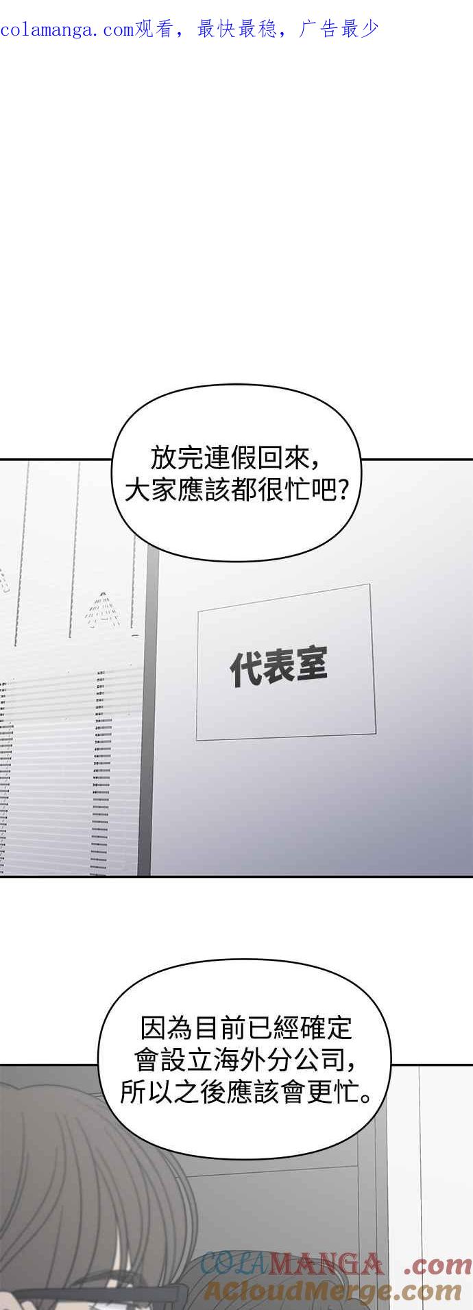 第40话-谢绝职场恋爱！-DOOBOO（第1张）