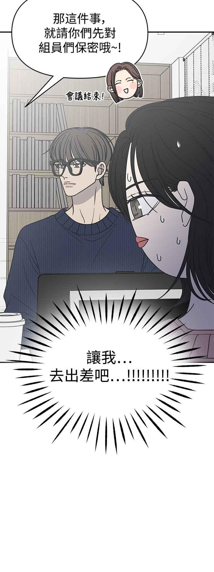 第40话-谢绝职场恋爱！-DOOBOO（第5张）
