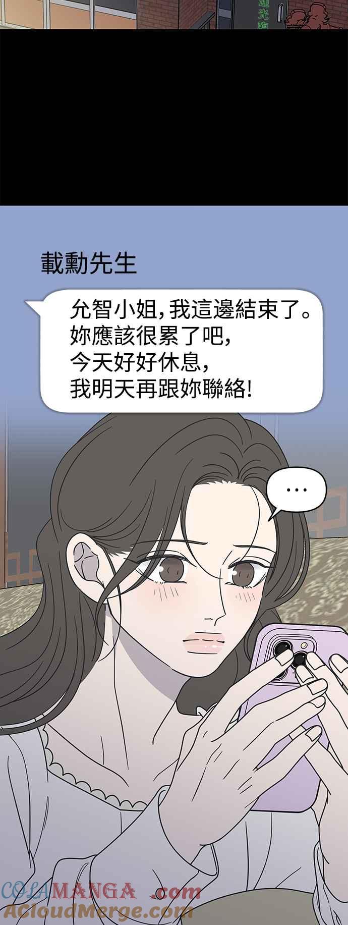 第41话-谢绝职场恋爱！-DOOBOO（第13张）