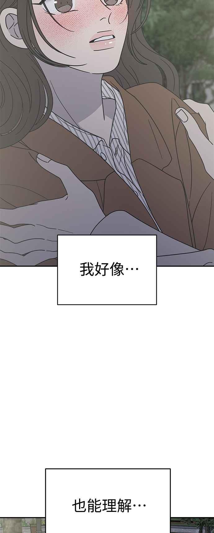 第41话-谢绝职场恋爱！-DOOBOO（第9张）