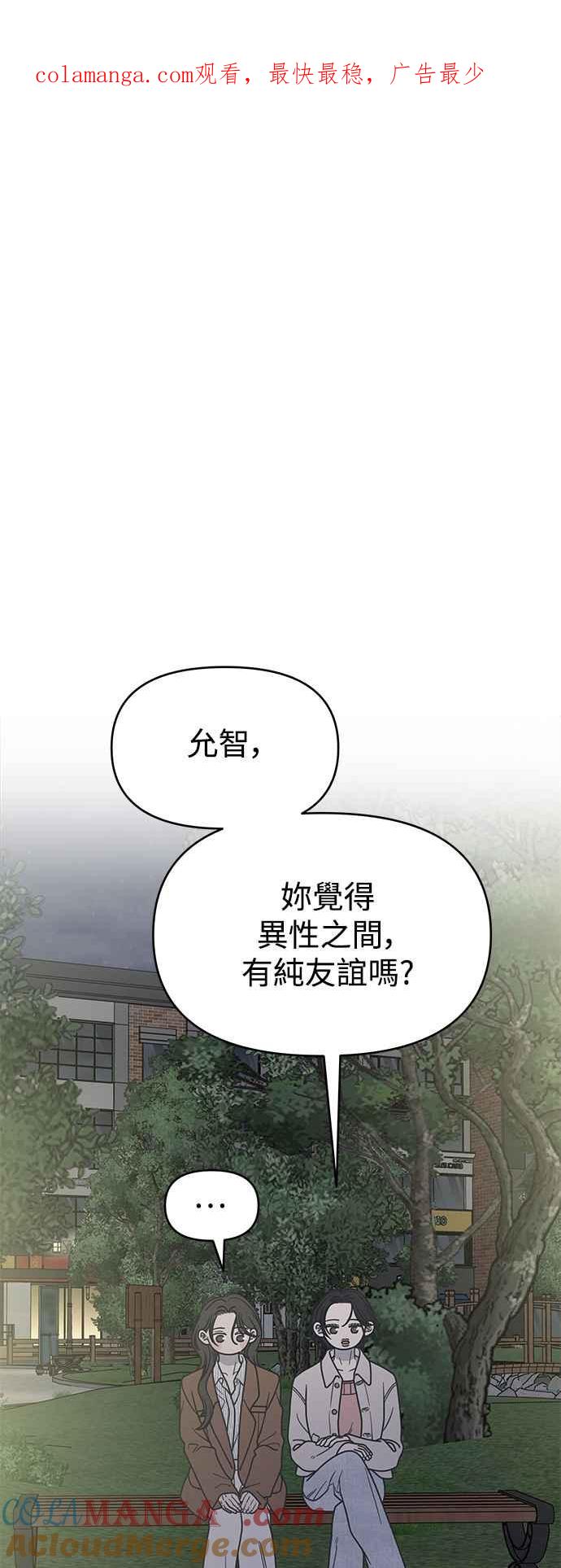 第41话-谢绝职场恋爱！-DOOBOO（第1张）