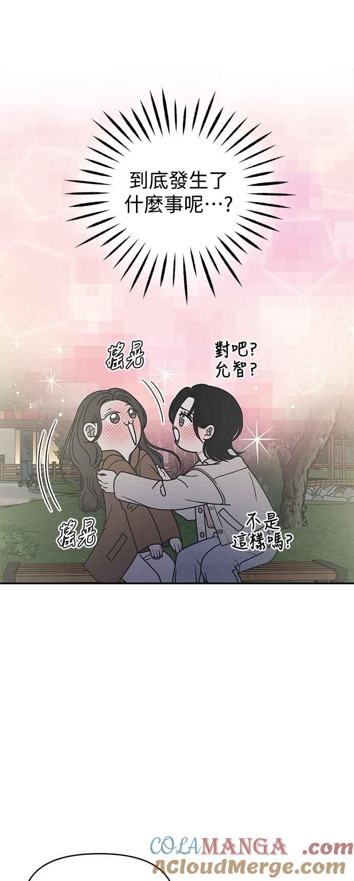 第41话-谢绝职场恋爱！-DOOBOO（第7张）