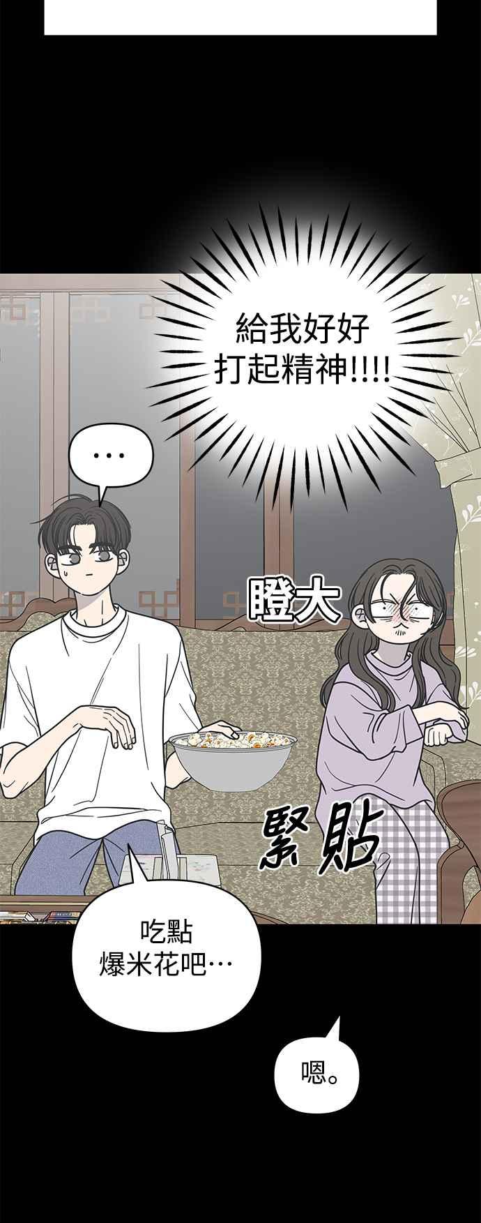第41话-谢绝职场恋爱！-DOOBOO（第35张）