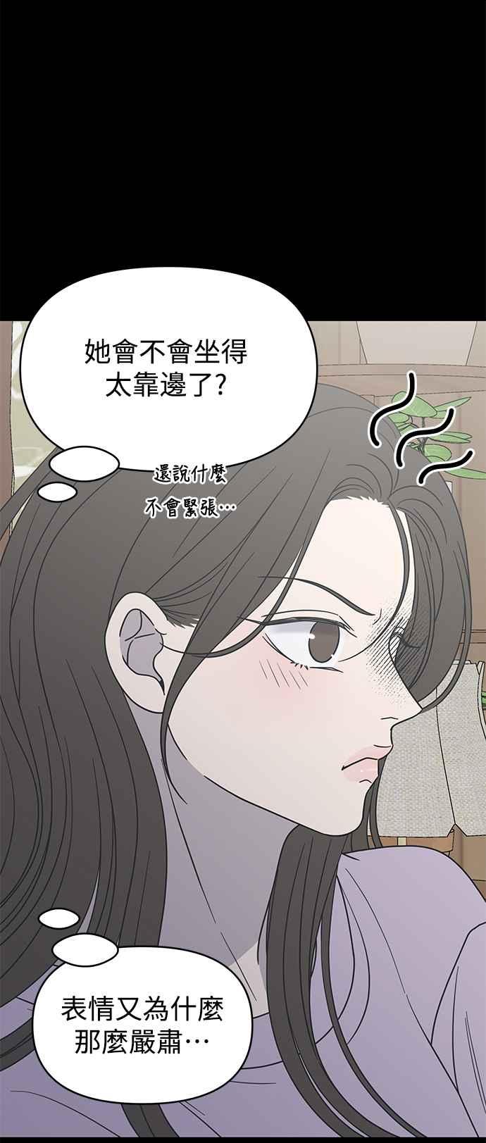 第41话-谢绝职场恋爱！-DOOBOO（第36张）