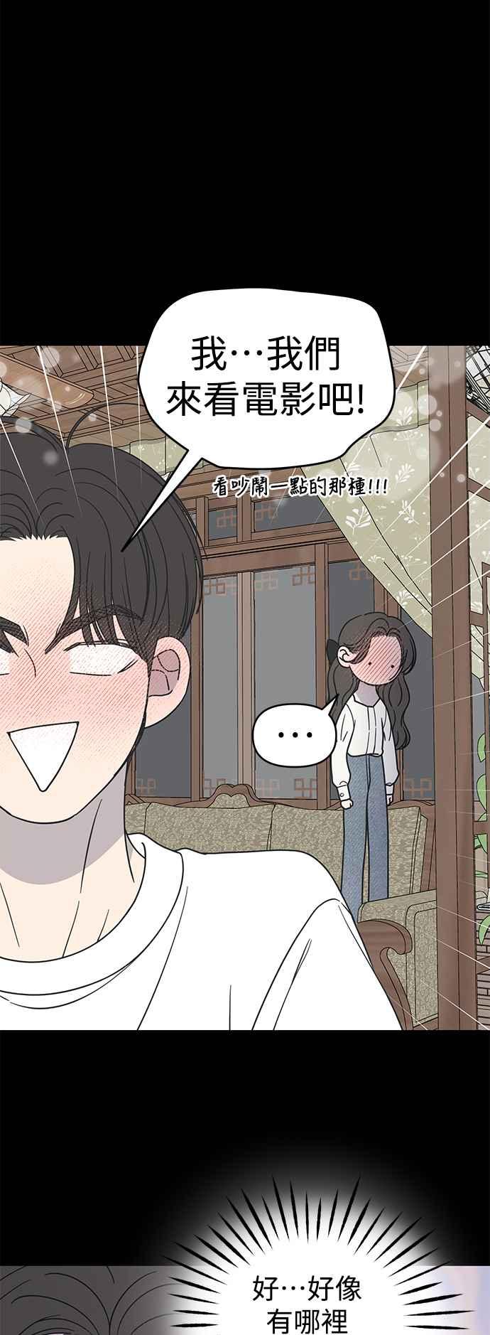 第41话-谢绝职场恋爱！-DOOBOO（第21张）
