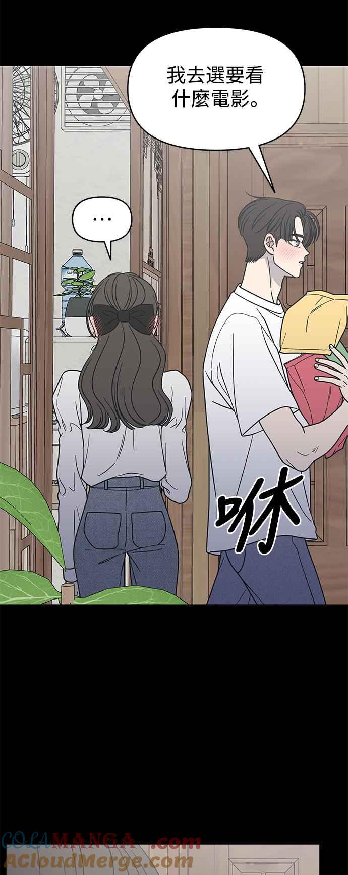 第41话-谢绝职场恋爱！-DOOBOO（第28张）