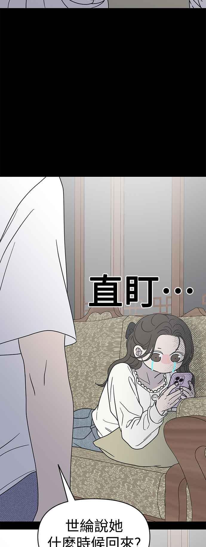 第41话-谢绝职场恋爱！-DOOBOO（第14张）