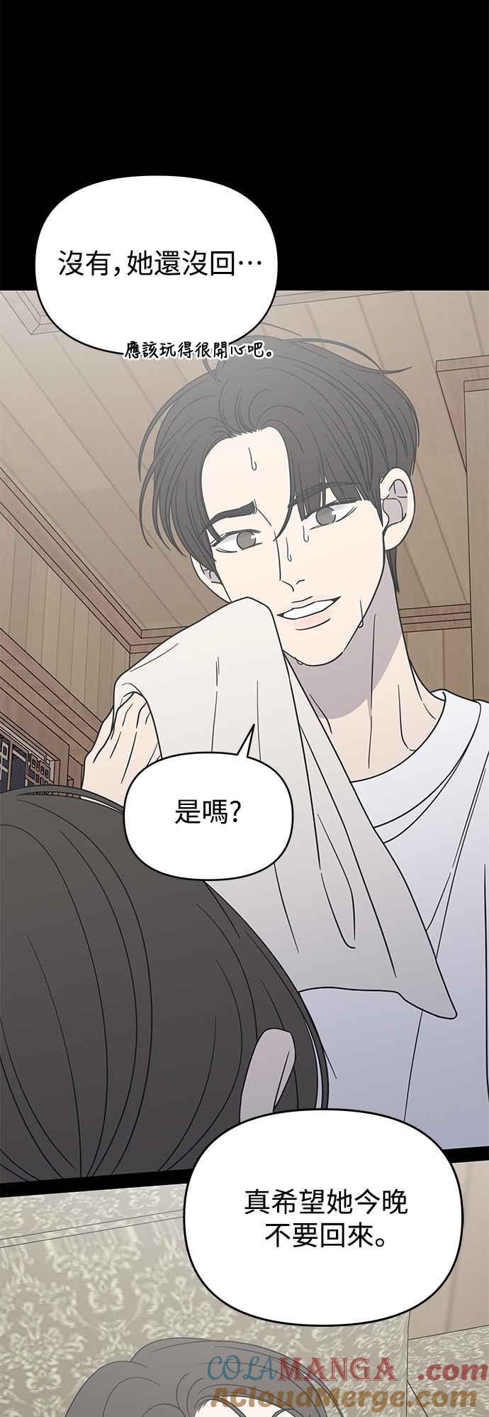 第41话-谢绝职场恋爱！-DOOBOO（第16张）