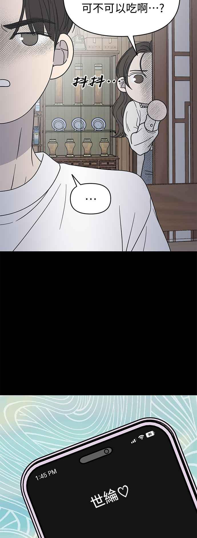 第41话-谢绝职场恋爱！-DOOBOO（第24张）